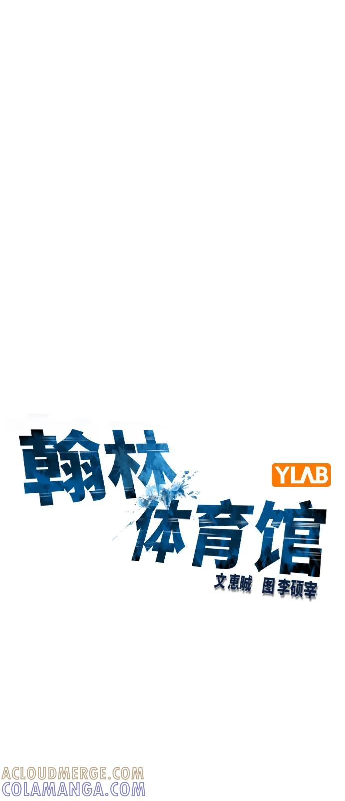 第2季 第133话 第29页
