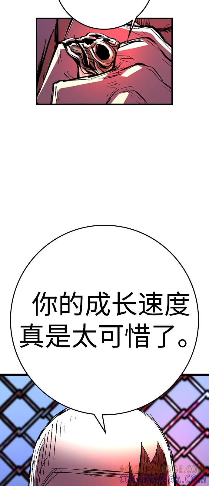 第2季 第133话 第37页