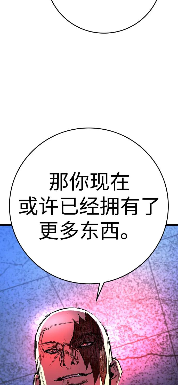 第2季 第133话 第40页