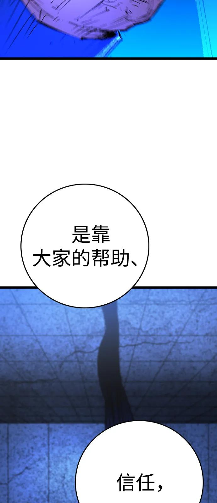 第2季 第133话 第44页