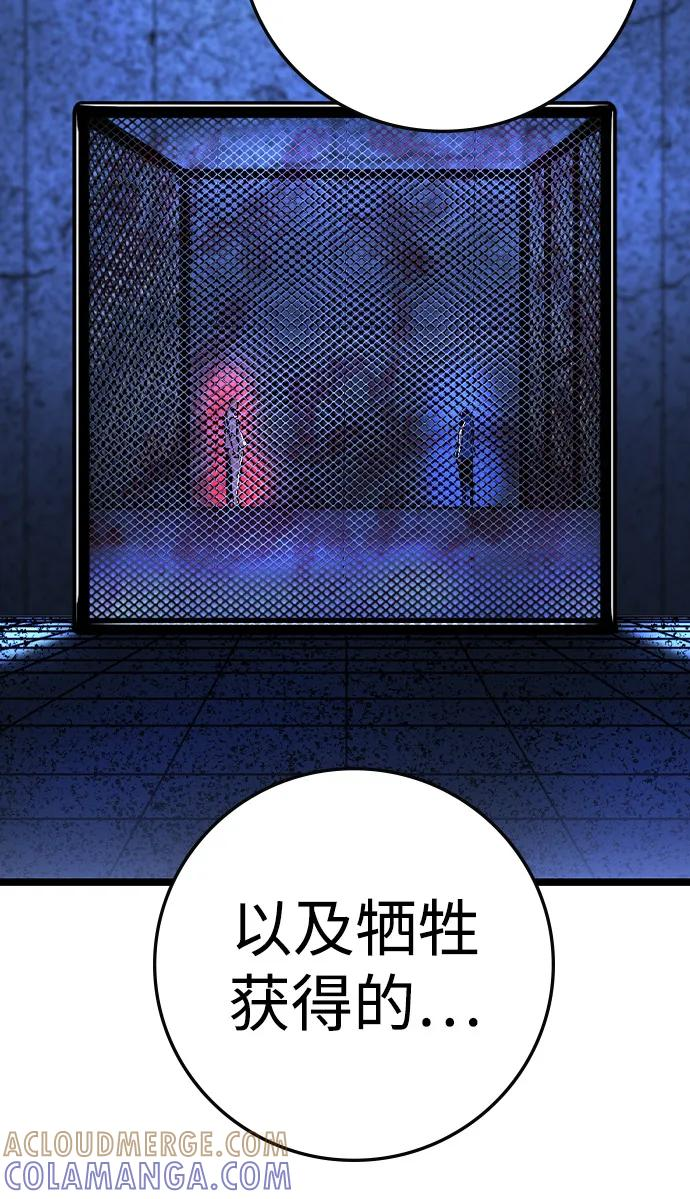 第2季 第133话 第45页