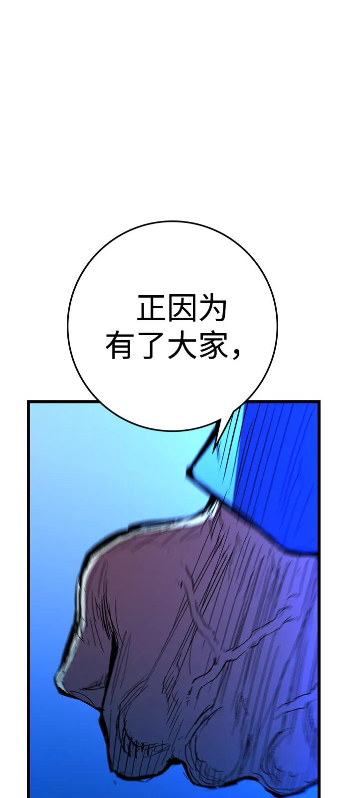 第2季 第133话 第46页