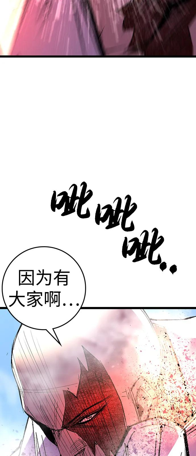 第2季 第133话 第50页