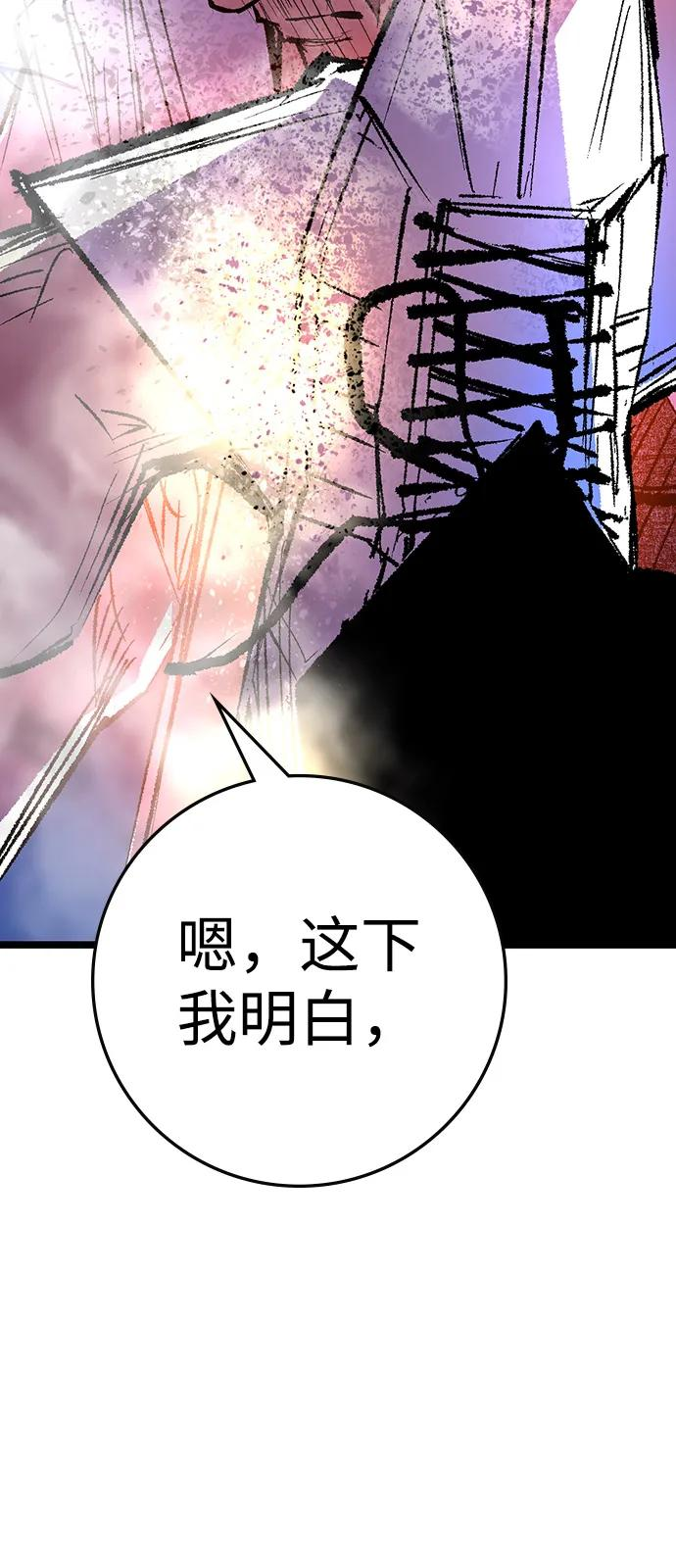 第2季 第133话 第51页