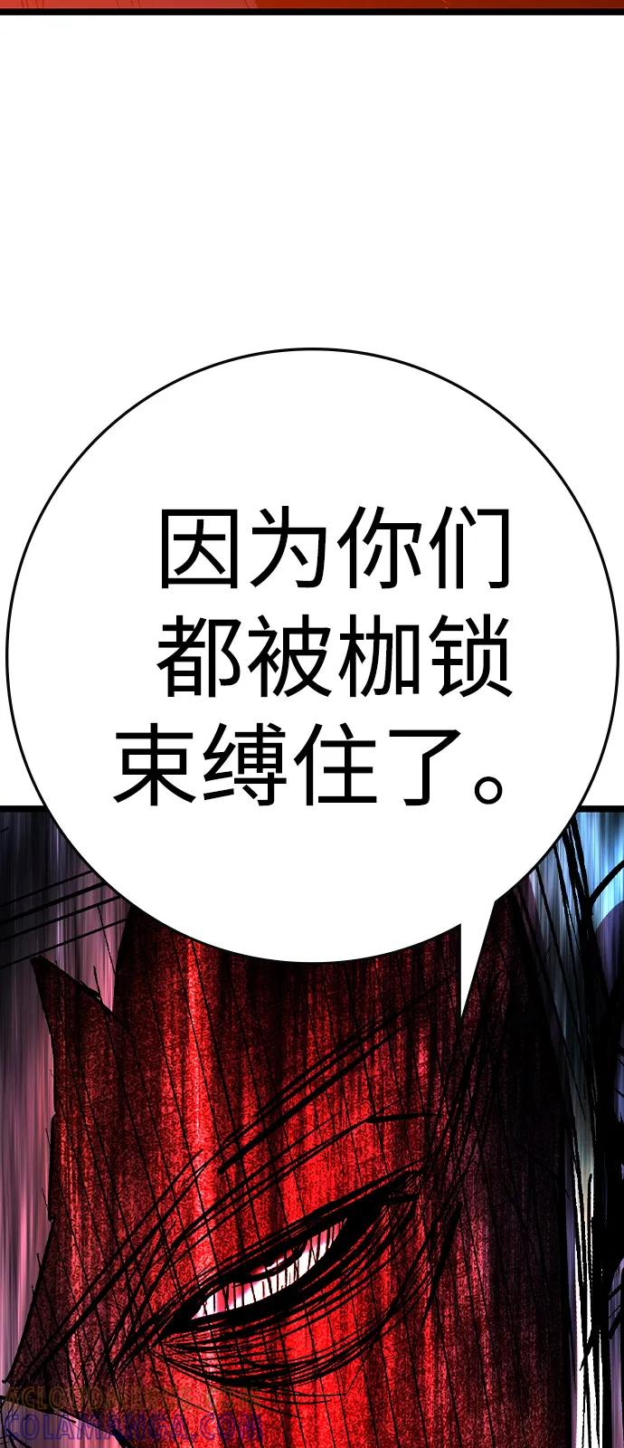 第2季 第133话 第53页