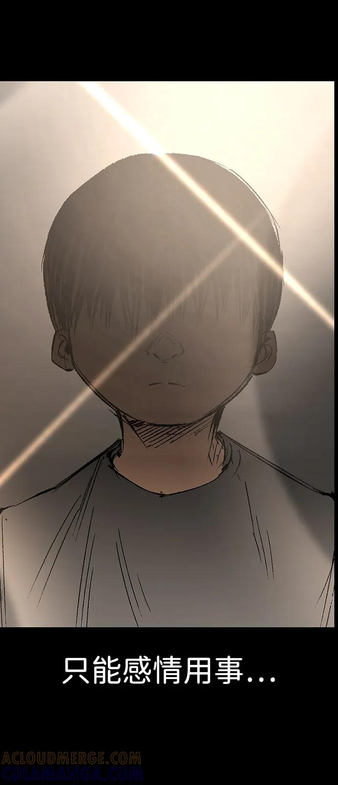 第2季 第133话 第57页