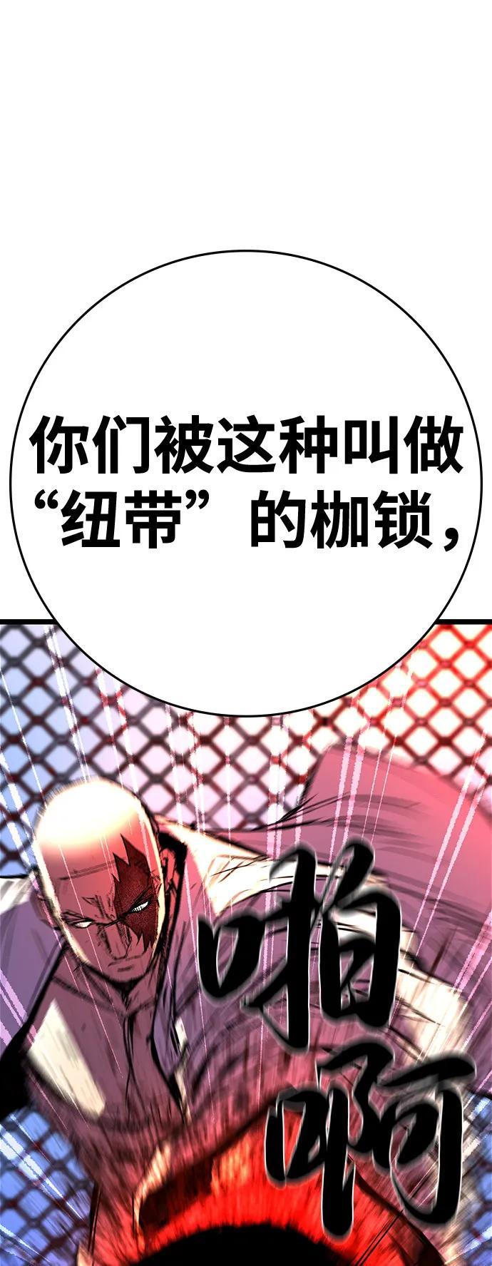 第2季 第133话 第59页