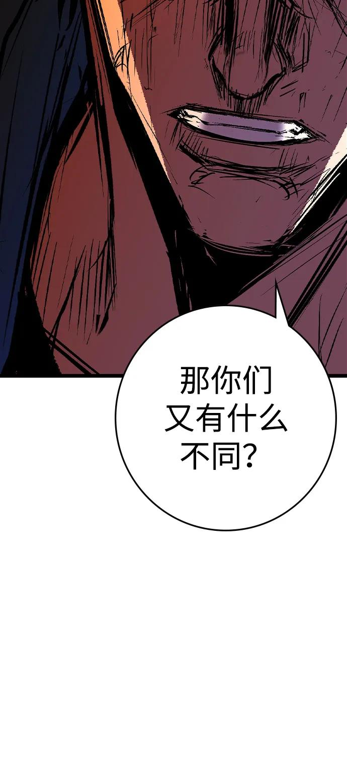第2季 第133话 第62页