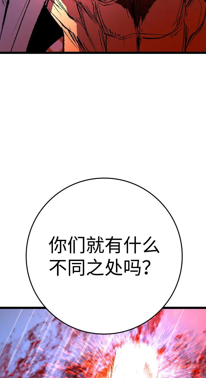 第2季 第133话 第66页