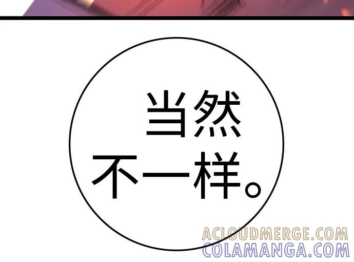 第2季 第133话 第69页