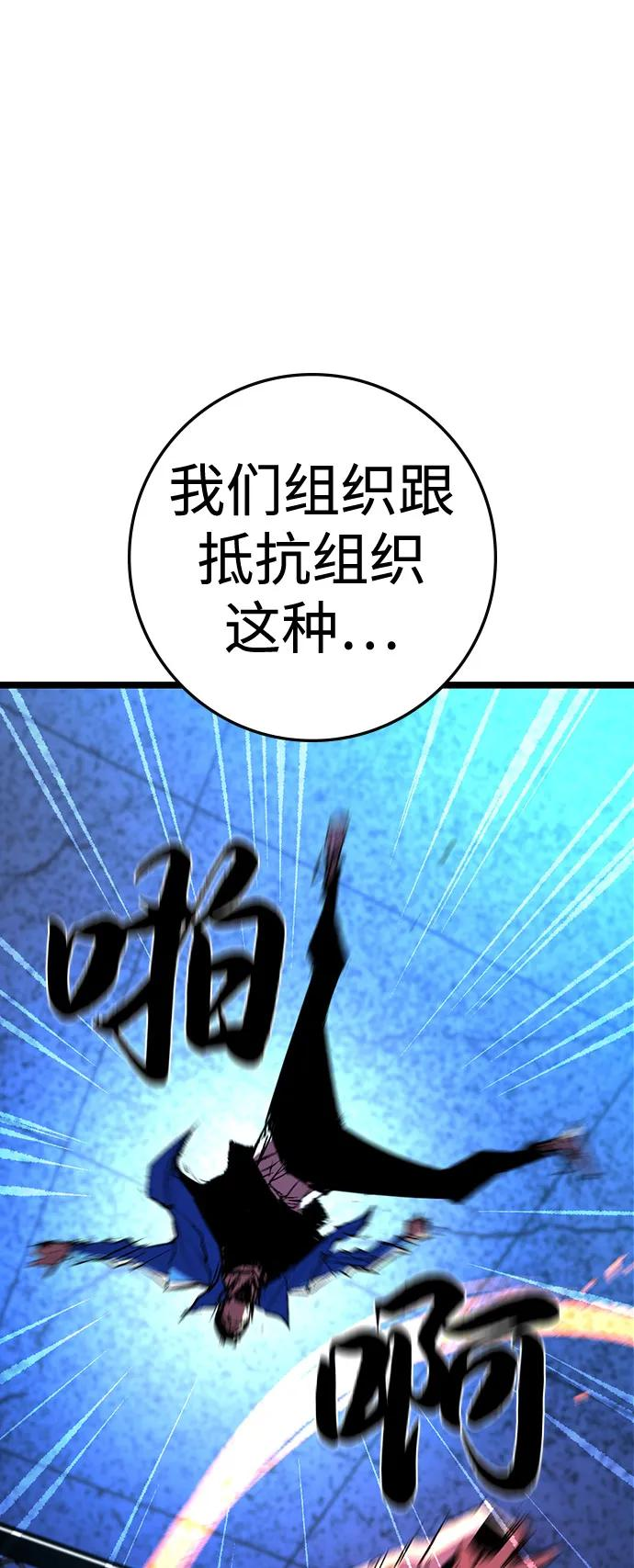 第2季 第133话 第70页