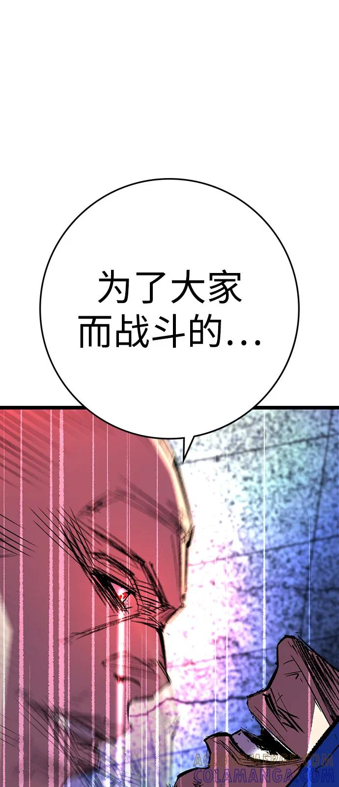 第2季 第133话 第73页