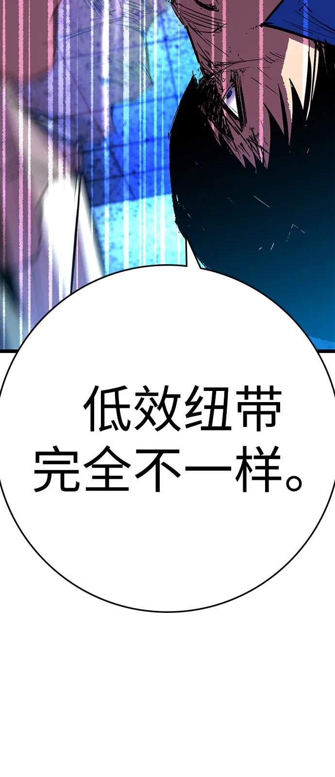 第2季 第133话 第74页
