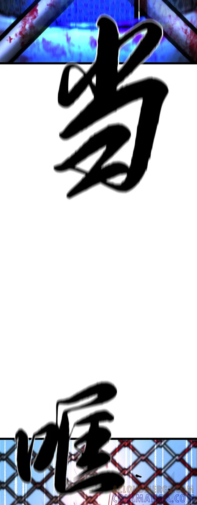 第2季 第133话 第77页