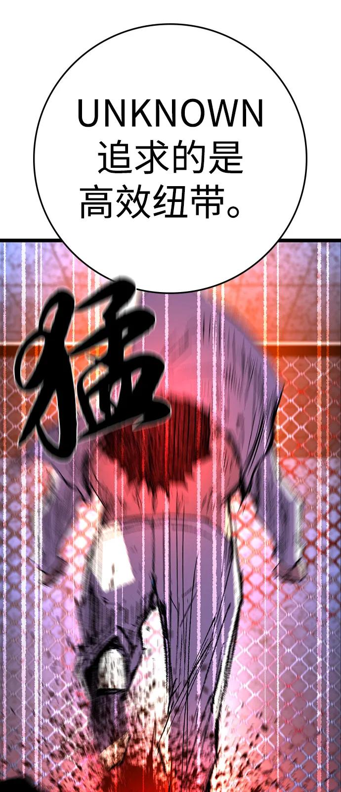 第2季 第133话 第79页