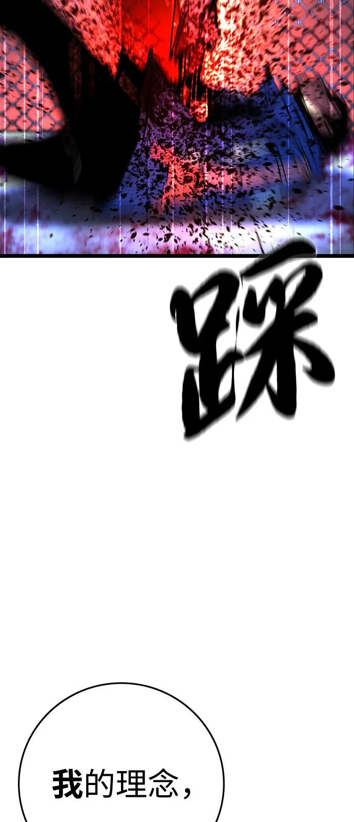 第2季 第133话 第80页