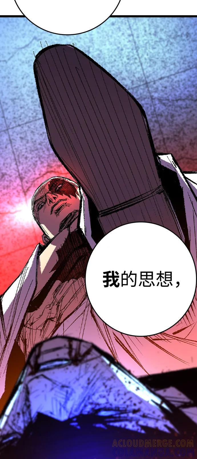 第2季 第133话 第81页