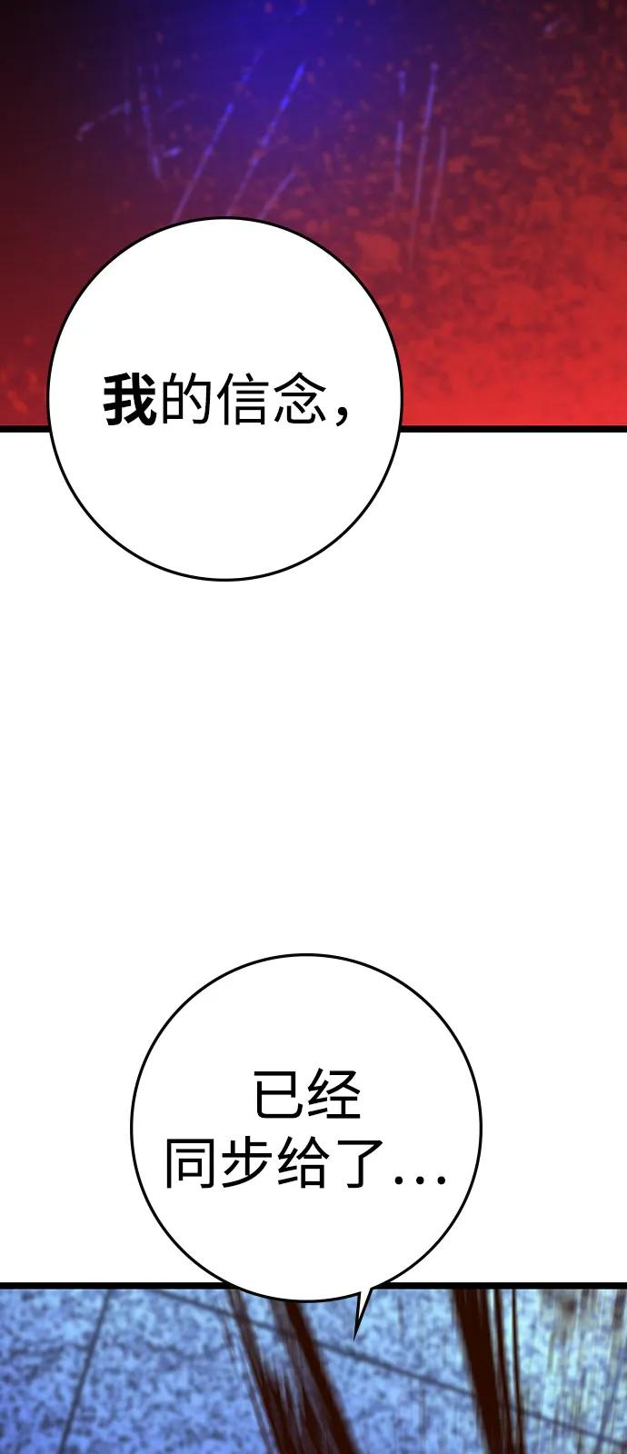 第2季 第133话 第82页