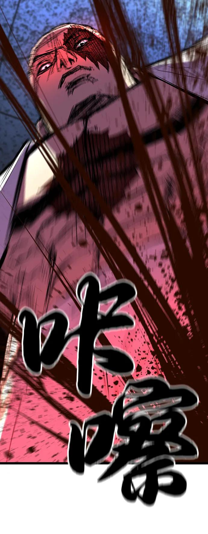 第2季 第133话 第83页