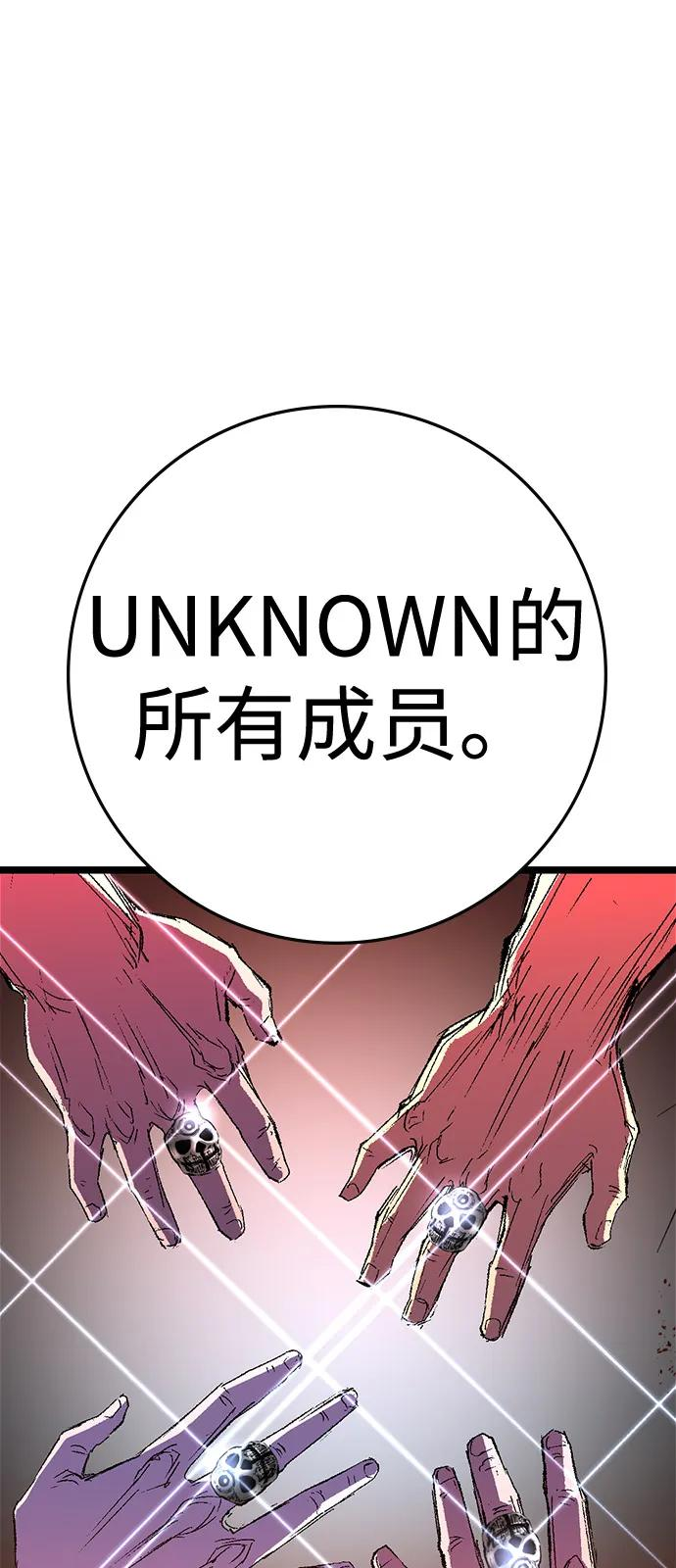 第2季 第133话 第84页
