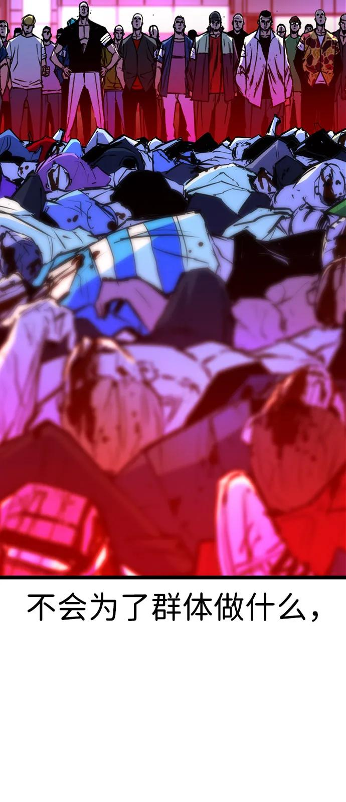 第2季 第133话 第86页