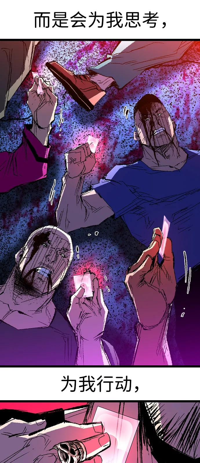 第2季 第133话 第87页