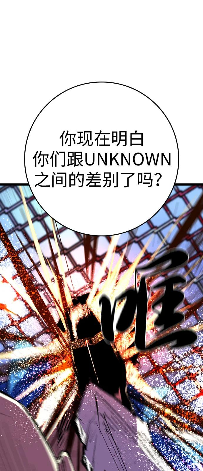 第2季 第133话 第91页
