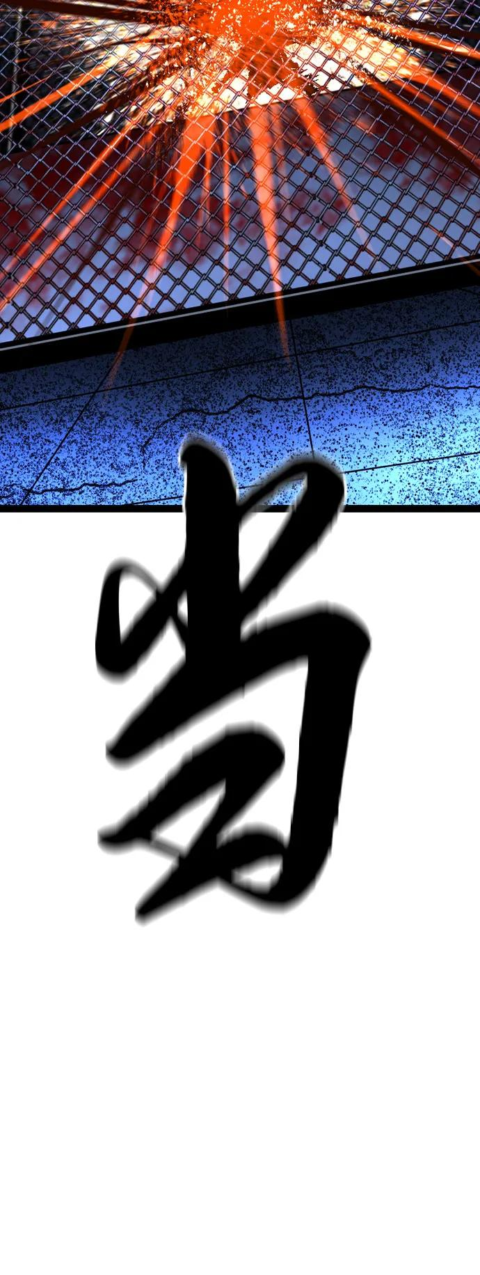 第2季 第133话 第94页