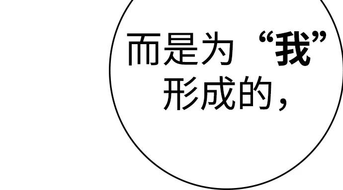 第2季 第133话 第96页