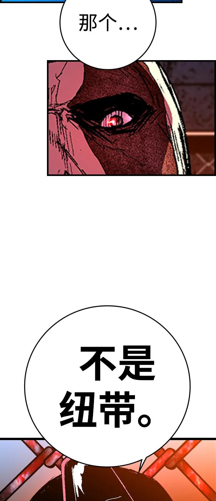 第2季 第133话 第102页