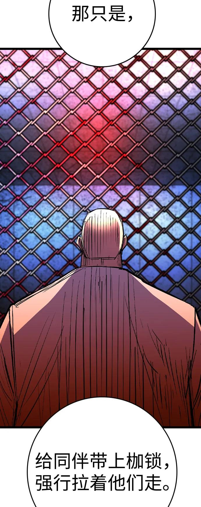 第2季 第133话 第104页