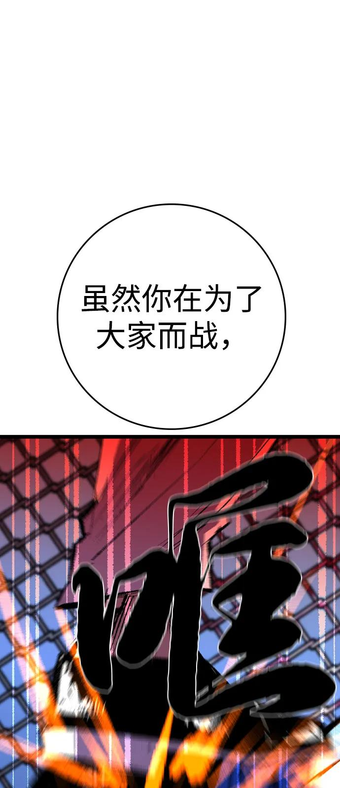 第2季 第133话 第107页