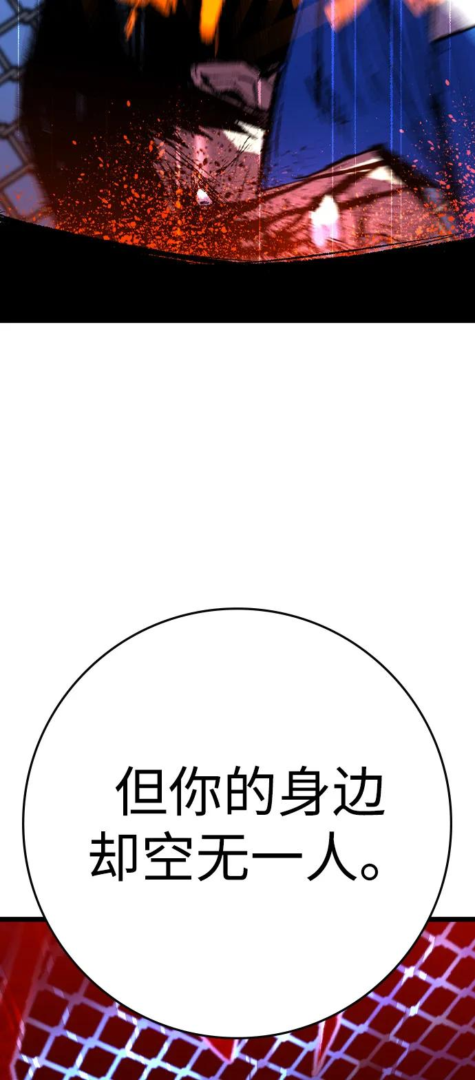 第2季 第133话 第108页