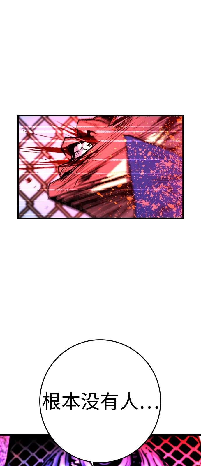 第2季 第133话 第110页