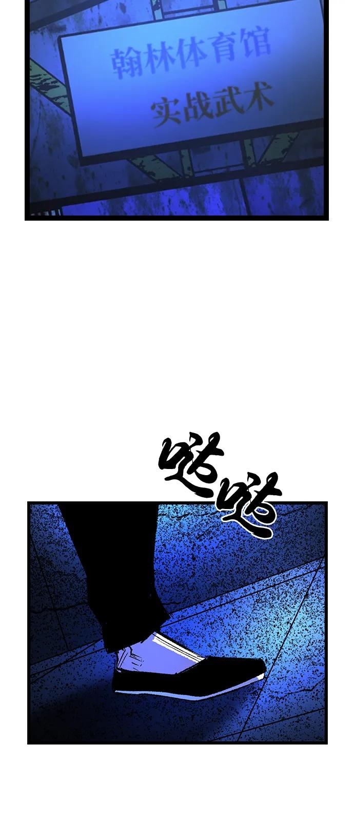 第2季 第133话 第116页