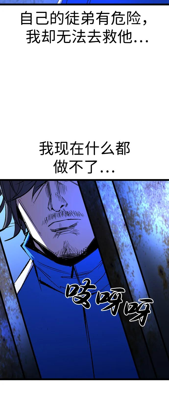 第2季 第133话 第119页