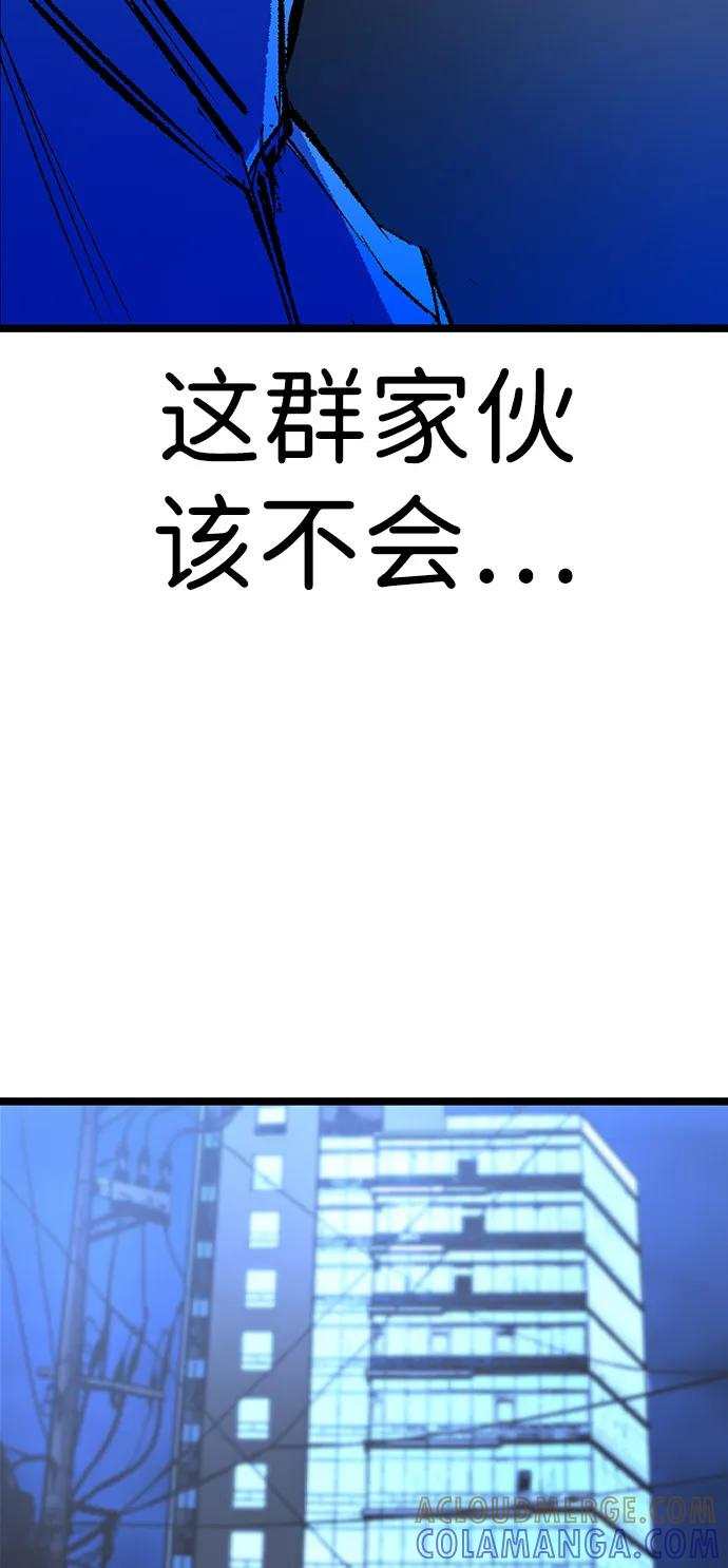 第2季 第133话 第125页