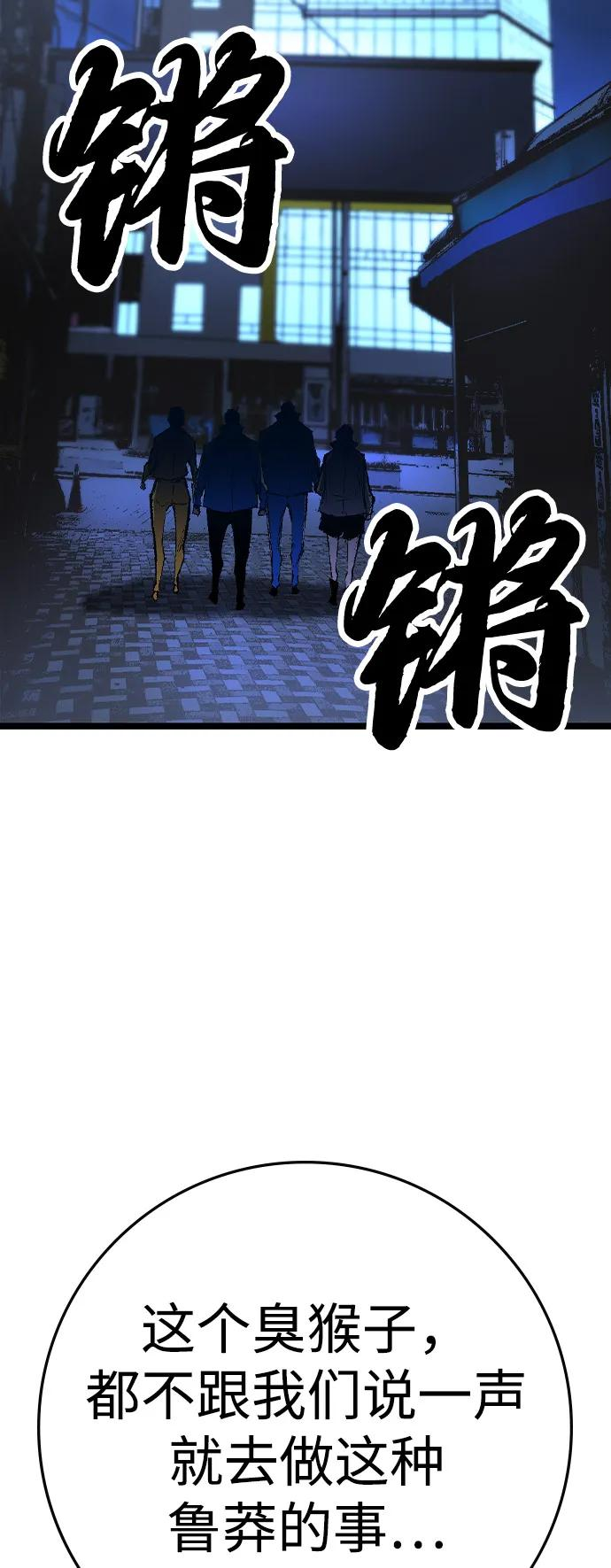第2季 第133话 第126页