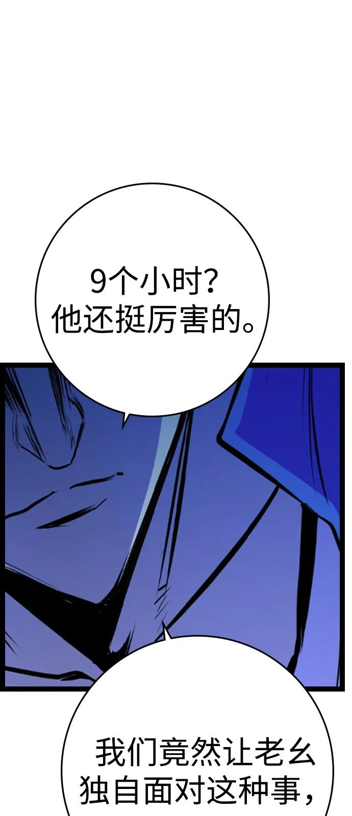 第2季 第133话 第130页