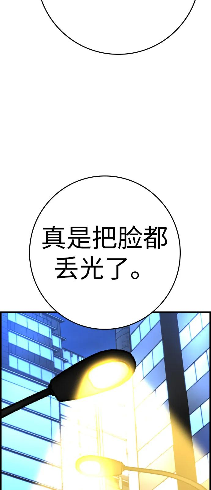 第2季 第133话 第131页