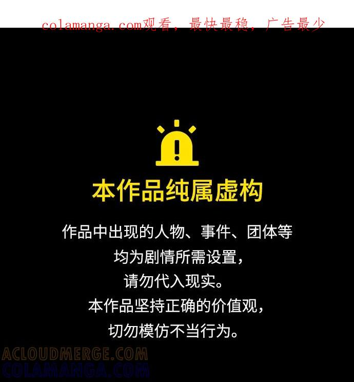 第2季 第134话 第1页