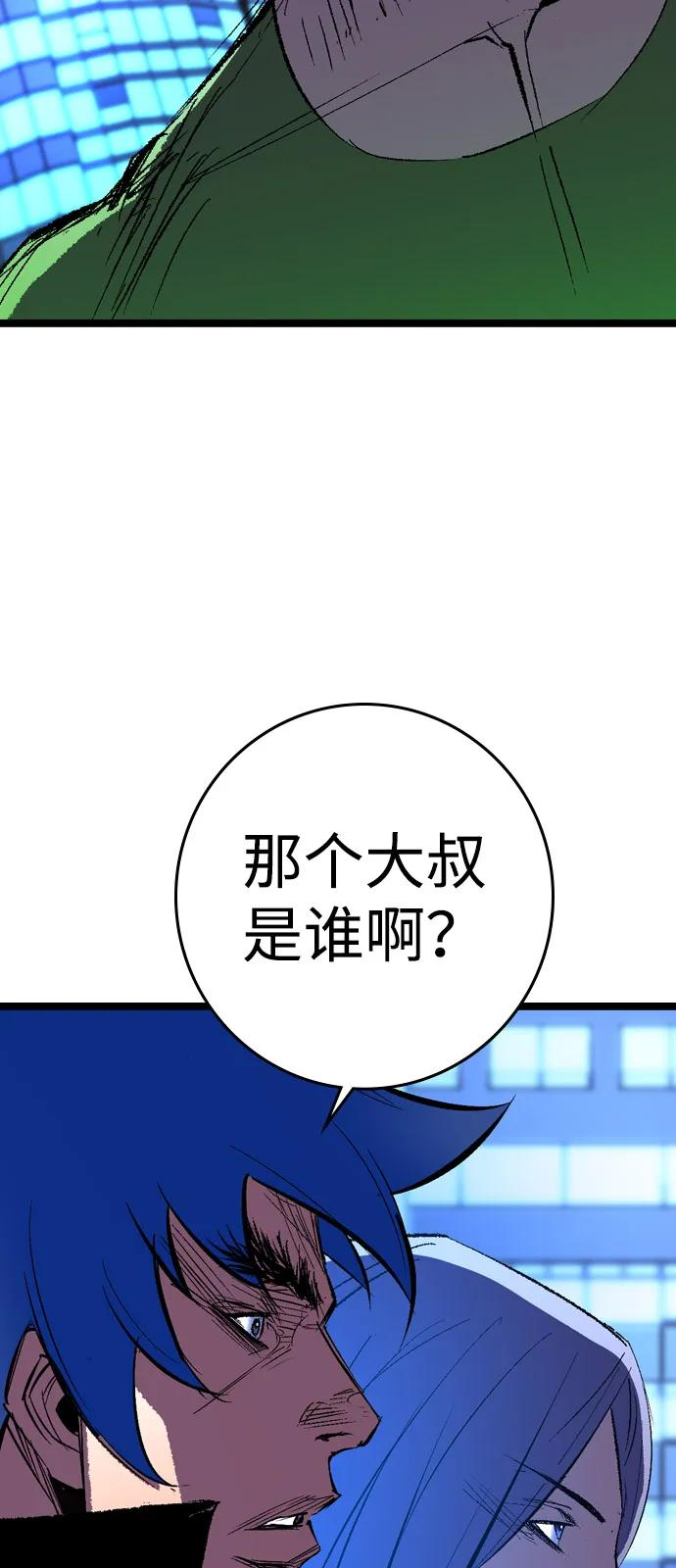 第2季 第134话 第8页