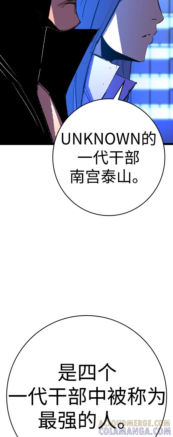 第2季 第134话 第9页