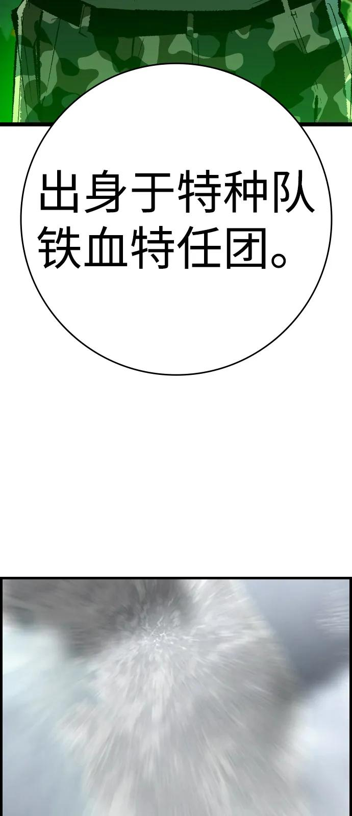 第2季 第134话 第11页