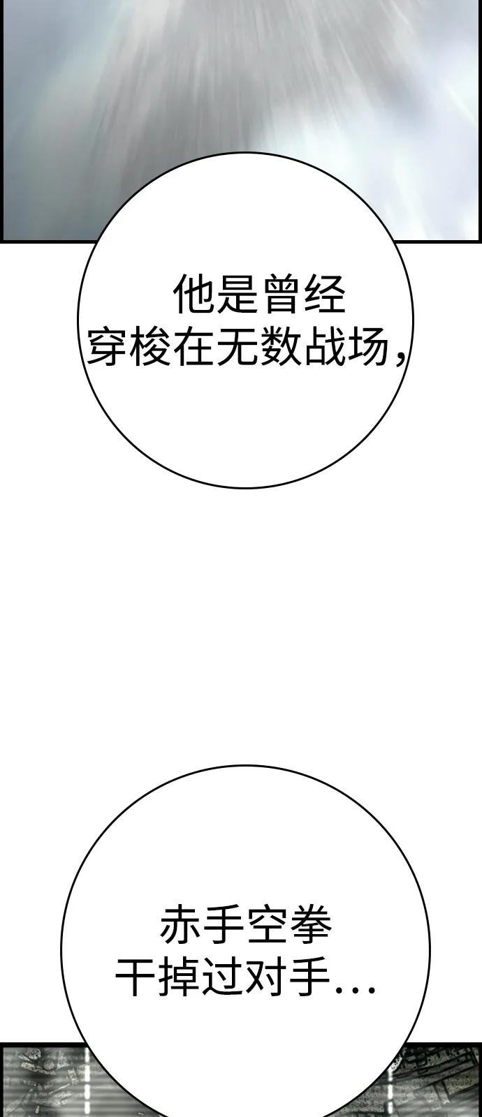 第2季 第134话 第12页