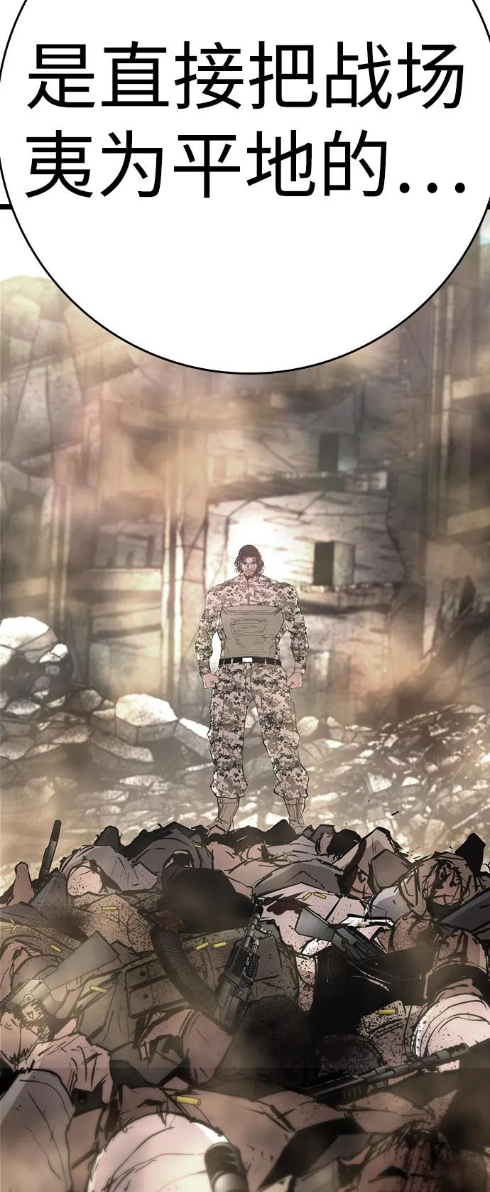 第2季 第134话 第15页