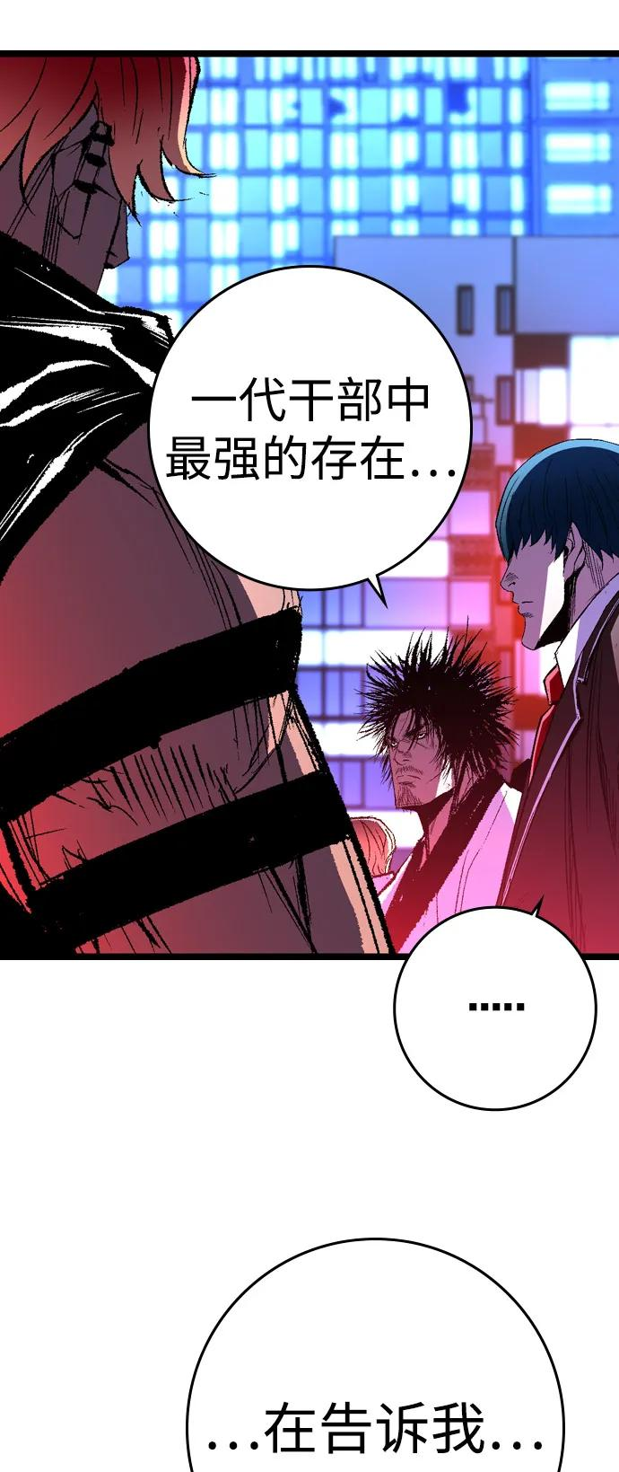 第2季 第134话 第18页