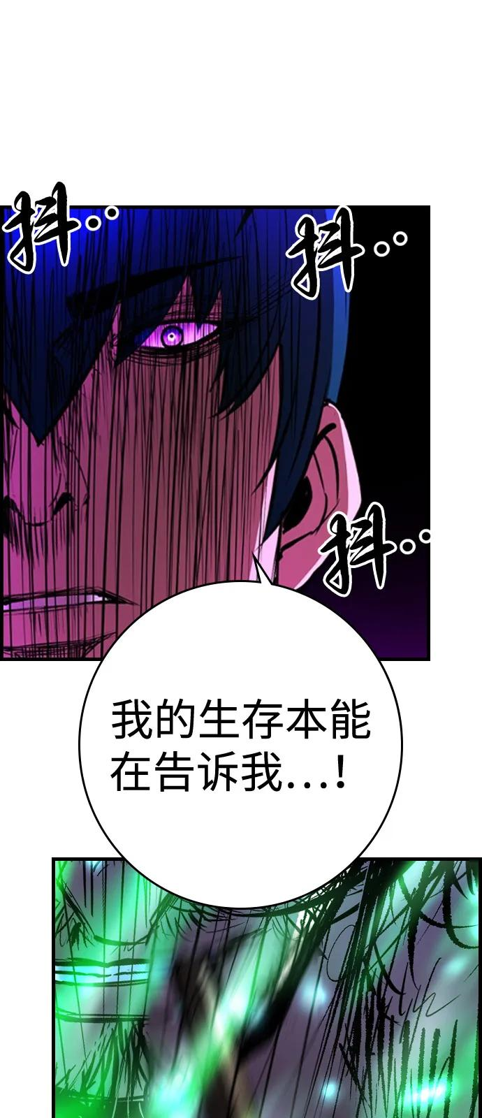 第2季 第134话 第20页