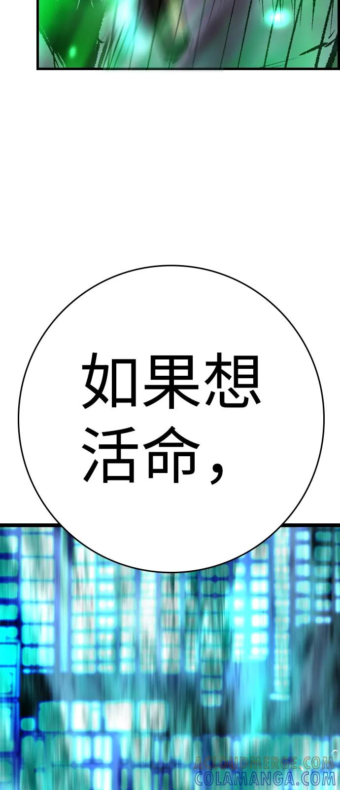 第2季 第134话 第21页