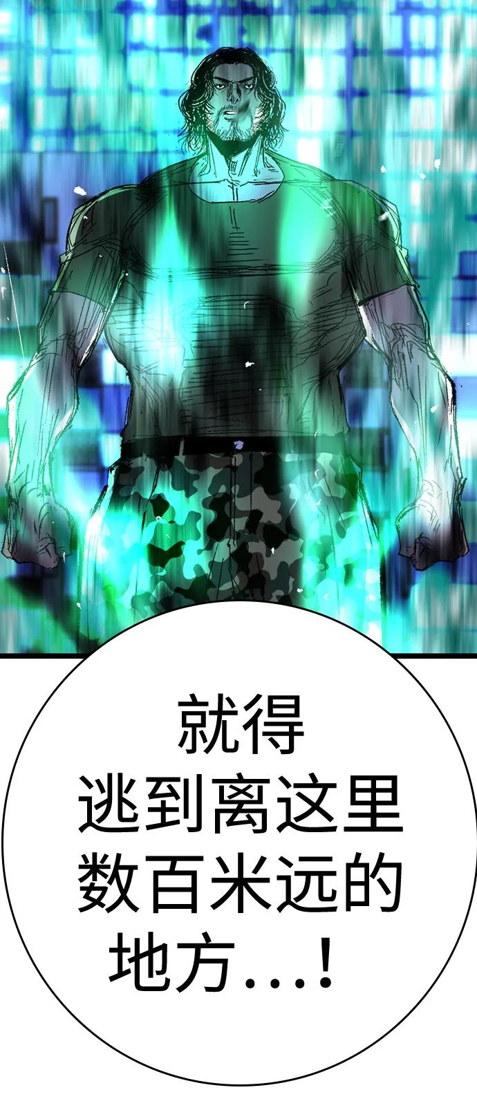 第2季 第134话 第22页